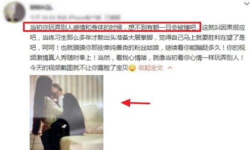 姚明明被女友爆料了视频,真相与争议背后  第1张