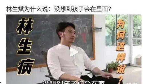 林生斌最新证据爆料,事件真相再引热议  第1张