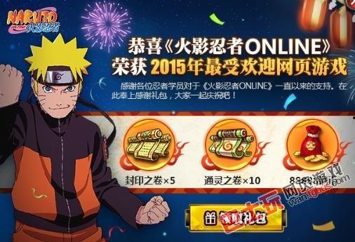 火影最新活动最新爆料