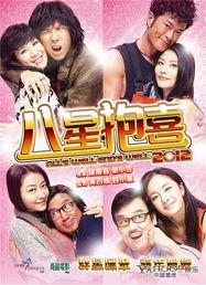 八星报喜在线观看,在线观看,笑迎新春欢乐盛宴 第2张 八星报喜在线观看,在线观看,笑迎新春欢乐盛宴 第2张