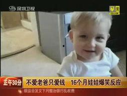 宝宝网红爆料视频大全,视频大全集锦  第1张